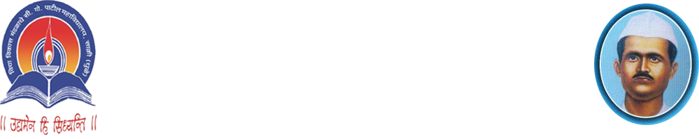  Sitaram Govind Patil Arts Science and Commerce College  