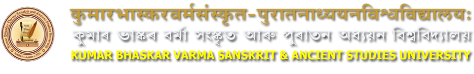 Kumar Bhaskar Varma Sanskrit and Ancient Studies University